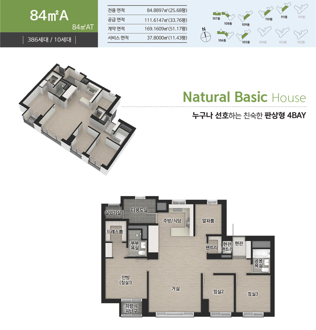 84a